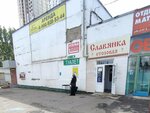 Славянка (Patriotov Avenue, 5), canteen