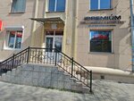 Ipremium (Karla Marksa Avenue, 55), items for mobile phones