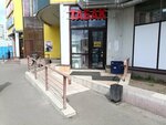 Tabak (Menzhinskogo Street, 36), estanco