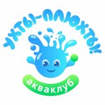 Ухты-Плюхты (Клубная ул., 67А), школа плавания в Ижевске