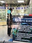 Жемчужинка (Lazarevskoe Residential District, Pobedy Street, 167) ، مجوهرات