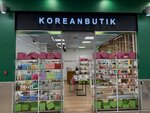 Koreanbutik (mikrorayon Gorodok Neftyanikov, ulitsa Entuziastov, 2/1), perfume and cosmetics shop