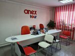 Voyazh Tsentr (ulitsa Kominterna, 2), travel agency