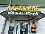 Caramel (Chkalova Street, 32), confectionary