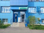 Альстом-Фарма (Sovetskiy prospekt, 70А), farmacia