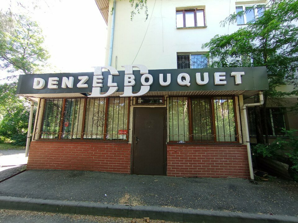 Flower shop Denzel Bouquet, Almaty, photo