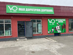 Vet-Omir (Roşçïnskïy alleyway, 2А) ، صيدلية بيطرية