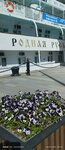 Русич (25th Oktyabrya Street, 21), motor ships rental