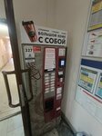 Italian Time (Uralskaya Street, 108А) ، آلة القهوة