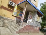 Канцтовары (Mira Avenue, 18), stationery store