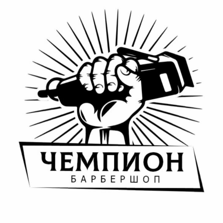 Чемпион