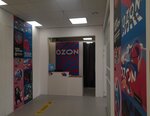 Ozon (Stachek Avenue, 47АЕ), point of delivery