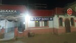 Барбосс (ulitsa Sverdlova, 2), bar, pub