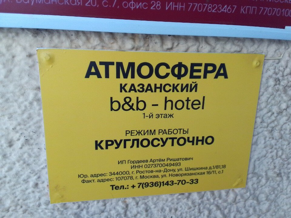 Фото отеля 3