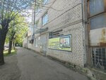 Центр коммунальных услуг (Belyakovskiy Lane, 33) ، سلطة إسكان بلدية