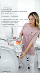 Encanto (Mantulinskaya Street, 9к1), cosmetology
