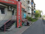 У дома (Marshala Zhukova Street, 30), grocery