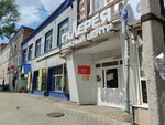 Арготранс (Vysotskogo Street, 6), industrial chemistry