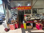 Фавори (Republic of Daghestan, Makhachkala, Irchi Kazaka Street), shoe store