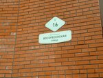 Золотая корона (Voskresenskaya Street, 20), terminal de pago