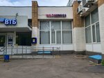 Wildberries (Muranovskaya Street, 3), point of delivery