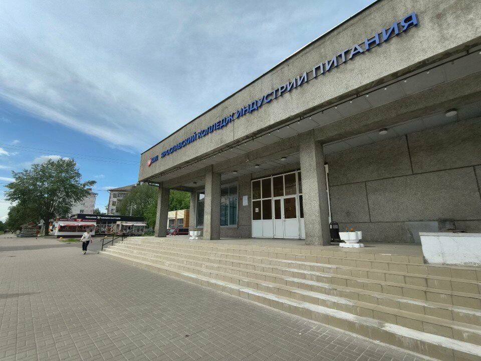 كلية Ярославский колледж индустрии питания, корпус № 2 ، ياروسلافل، صورة