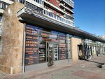 Табачник (Bukharestskaya Street, 72к8), tobacco and smoking accessories shop