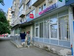 Wildberries (Seleznev Street, 86/1), point of delivery