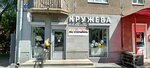 Кружева (Lenina Avenue, 69) ، متجر بيع الملابس الداخلية وملابس السباحة