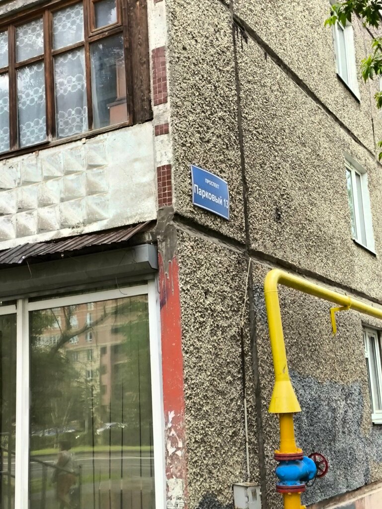 Point of delivery Цайняо, Perm, photo