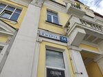 S-express (8 Marta Street, 14) ، متعهد النقل