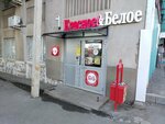 Krasnoe&Beloe (Klinicheskaya Street, 261к2), tienda de productos