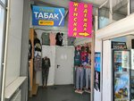 Женская одежда (Gagarina Avenue, 234Ак1), tienda de ropa