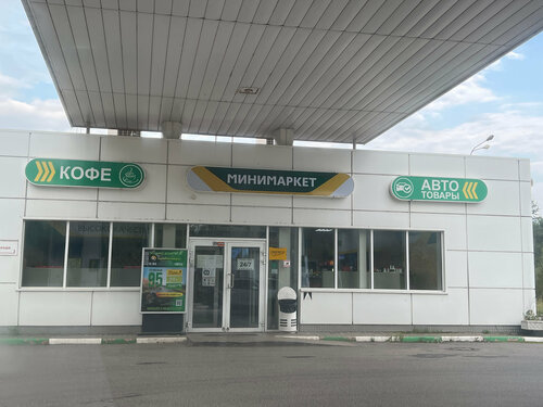 Gas station Kirishi Refinery, Saint Petersburg, photo