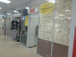 Карина (Gertsena Street, 97А), tailor