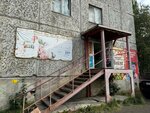 Лейла (Stroitelnaya Street, 53А) ، محل بقالة