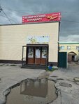 Belarusian Standard (Truda Street, 41), tienda de productos