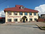 Tbiliso (Severnaya ulitsa, 55), restaurant