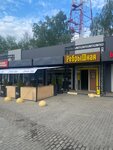 Рёбрышная (Stanke Dimitrova Avenue, 77Б) ، مقهى