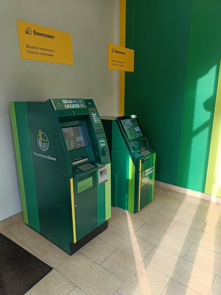 آلة صرف النقود الأوتوماتيكية Russian Agricultural Bank ، ، صورة