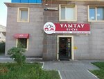 Ulytau (ulitsa Kalibeka Kuanyshbayeva, 11/3), butcher shop