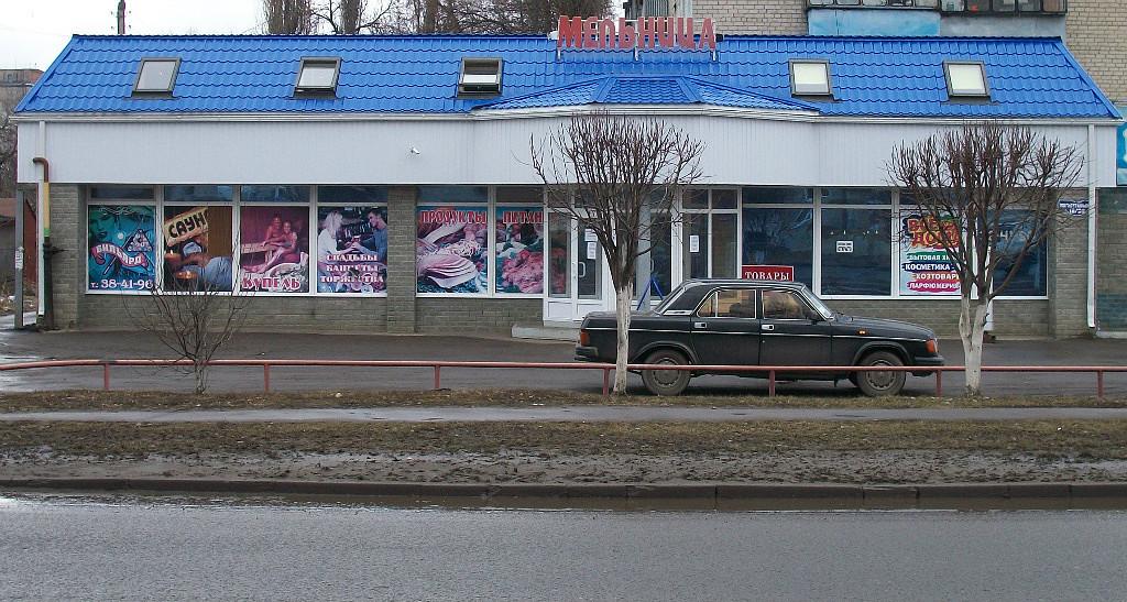 Фото Мельница