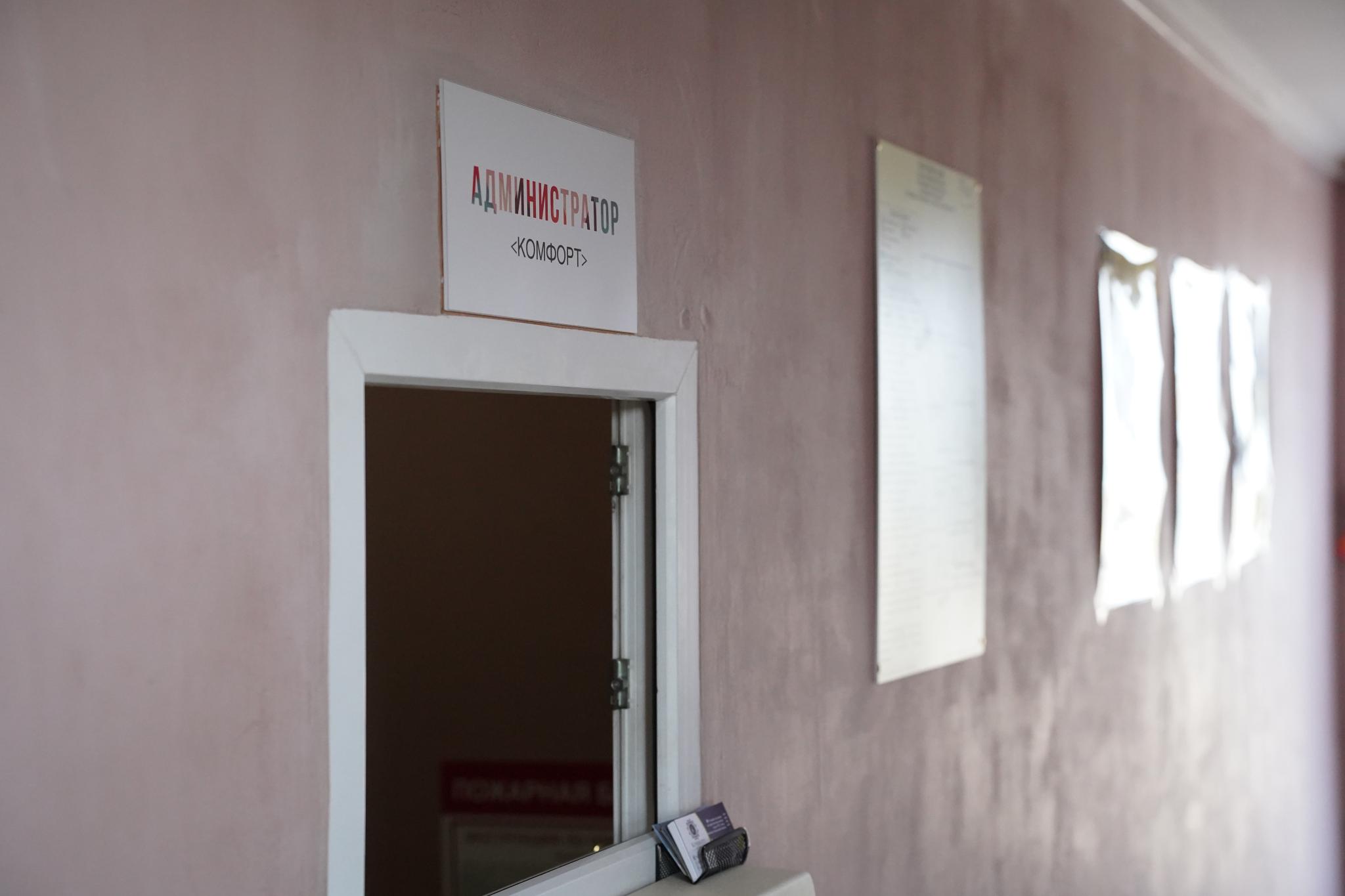 Фото Комфорт