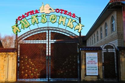 Фото Амазонка