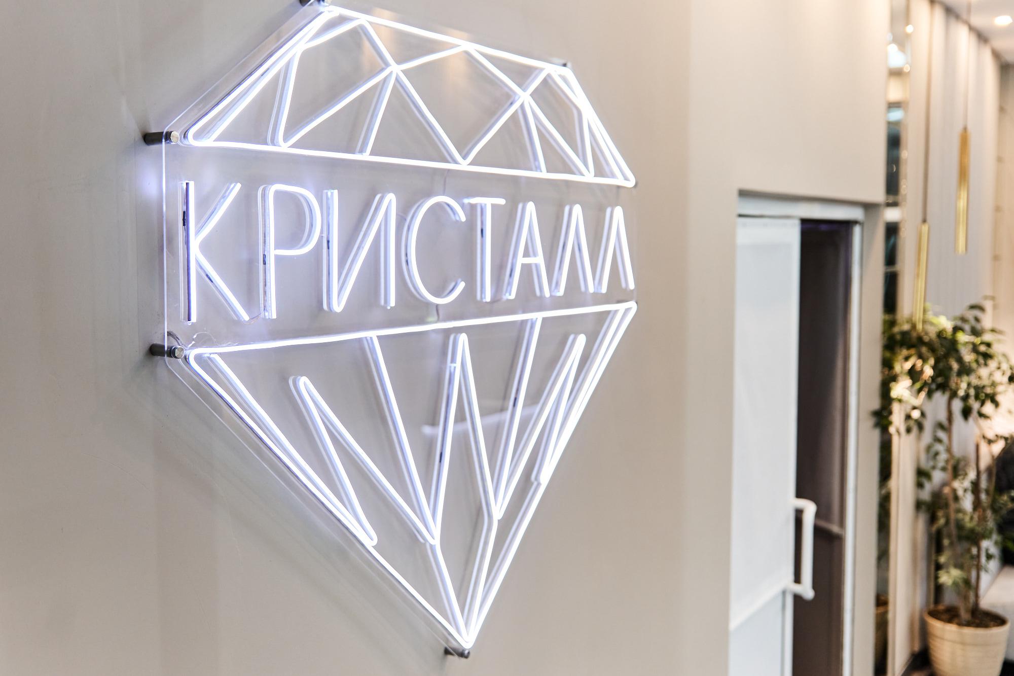 Фото Кристалл