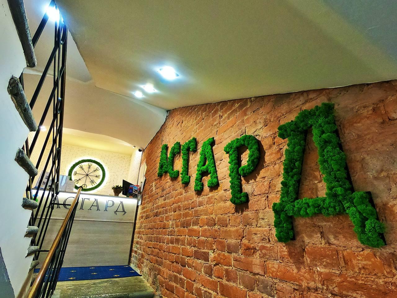 Фото Асгард