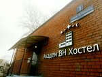 Academ VN (Privokzalniy District, Sashi Ustinova Street, 3/1) ، نزل