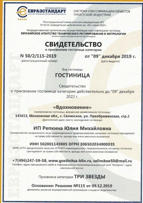 Время Вдохновения — фото 30