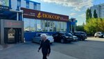 Luksor (Abilkair khan Avenue, 46Б), tienda de ropa