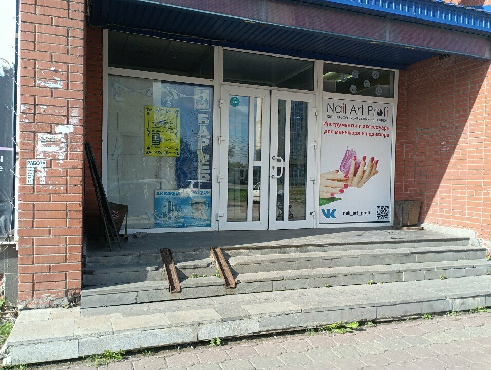 Beauty salon equipment Nail Art Profi, Omsk, photo